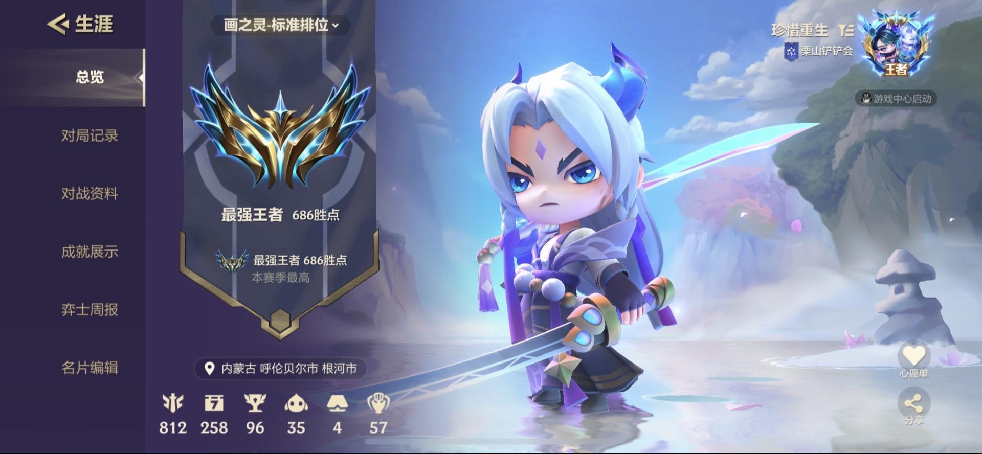 金铲铲之战陪玩服务