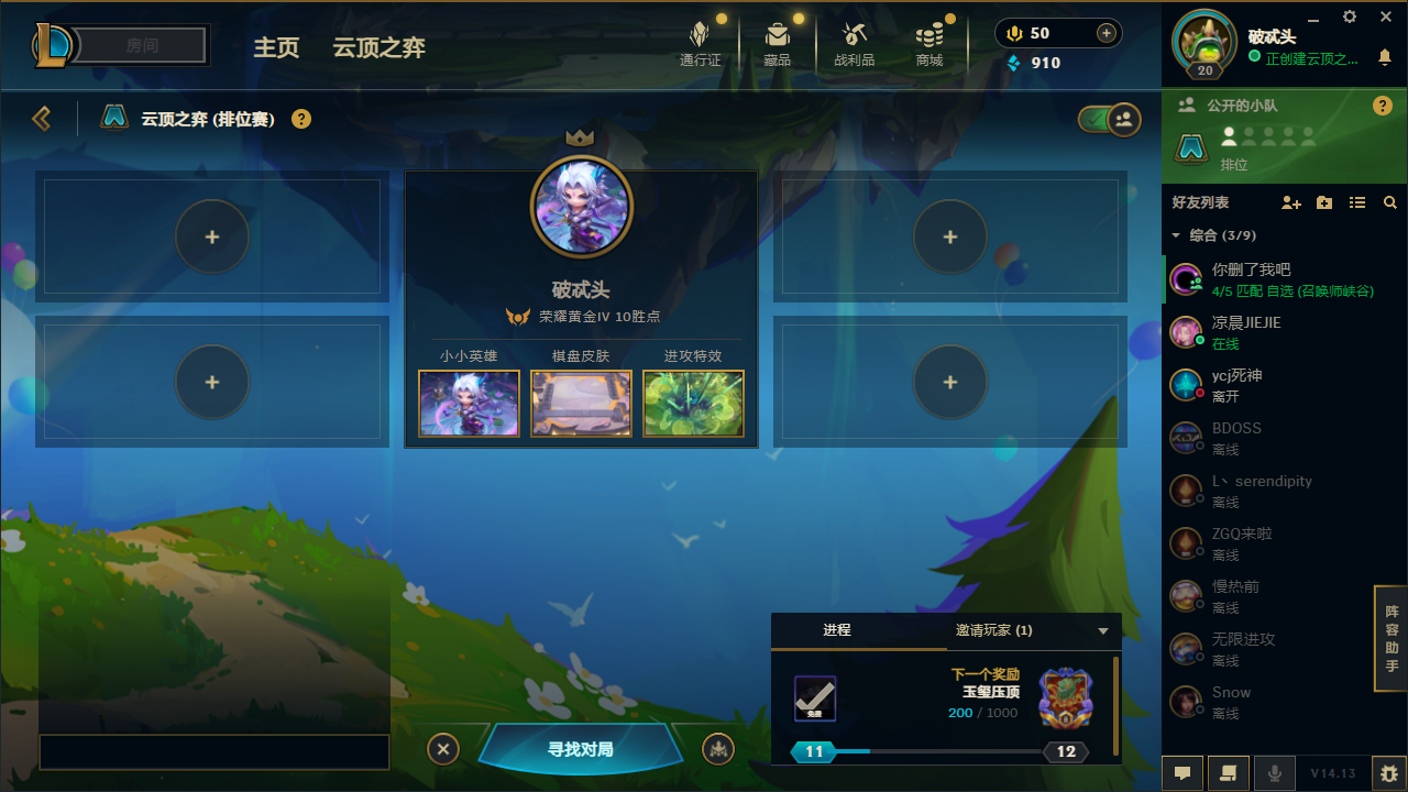 云顶之弈陪玩服务