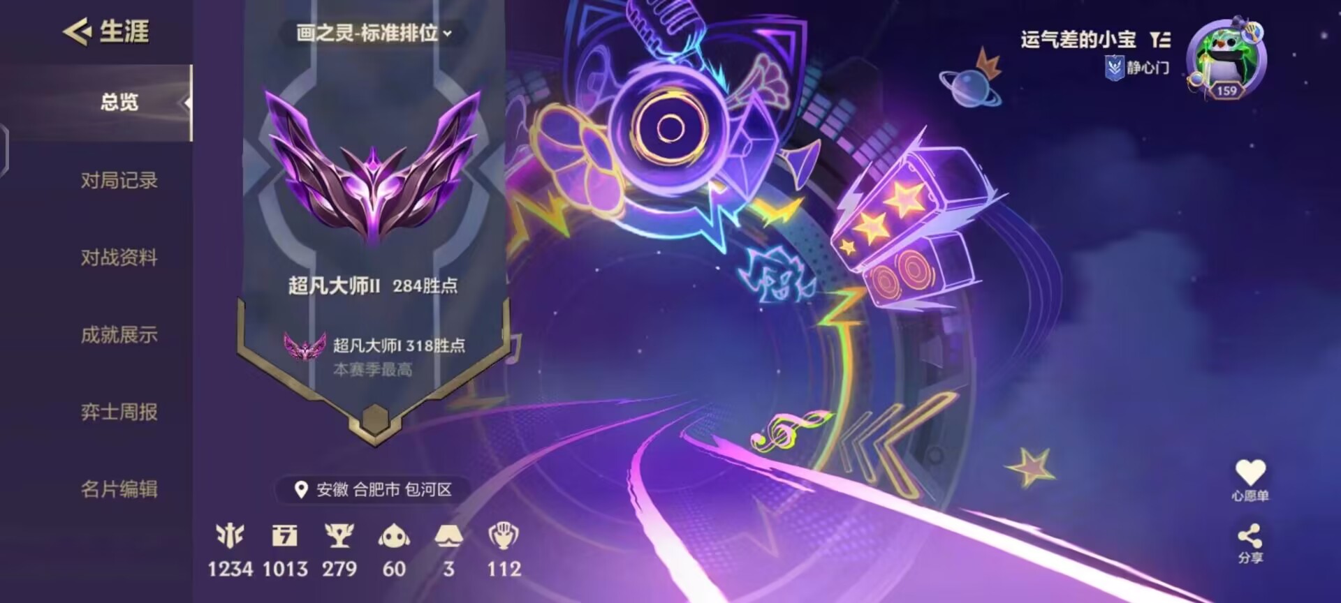 金铲铲之战陪玩服务
