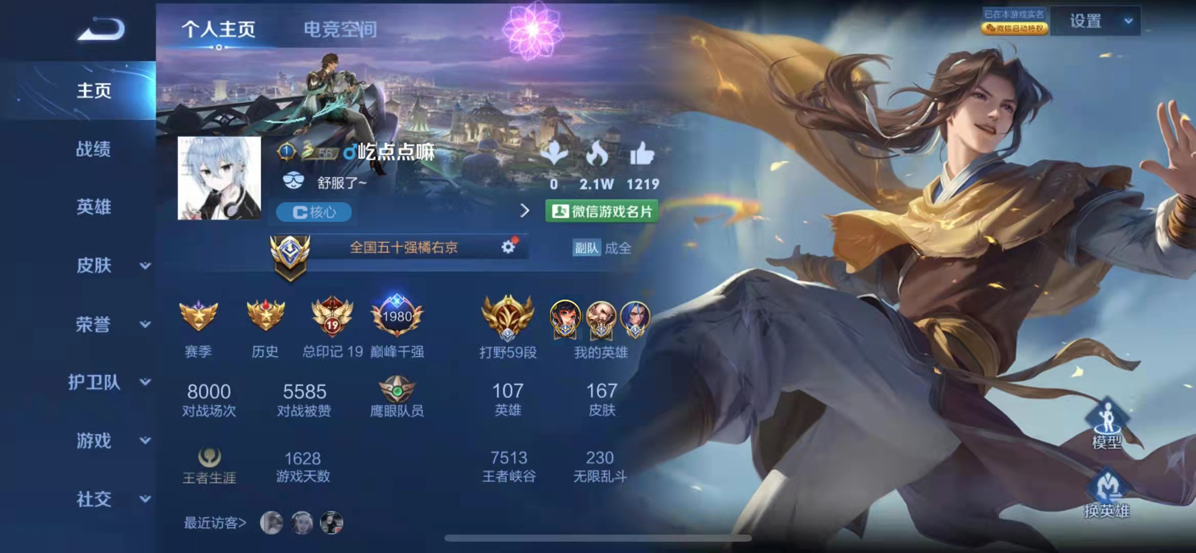 王者荣耀陪玩服务