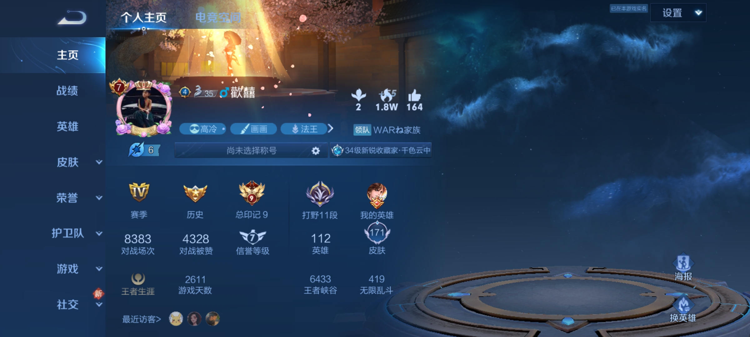 王者荣耀陪玩服务