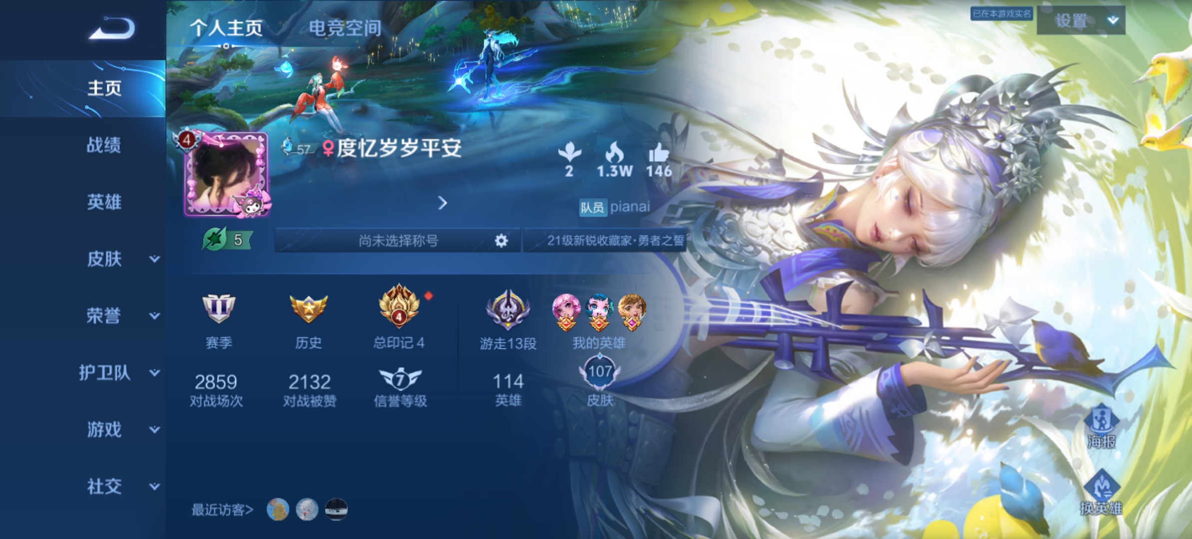 王者荣耀陪玩服务