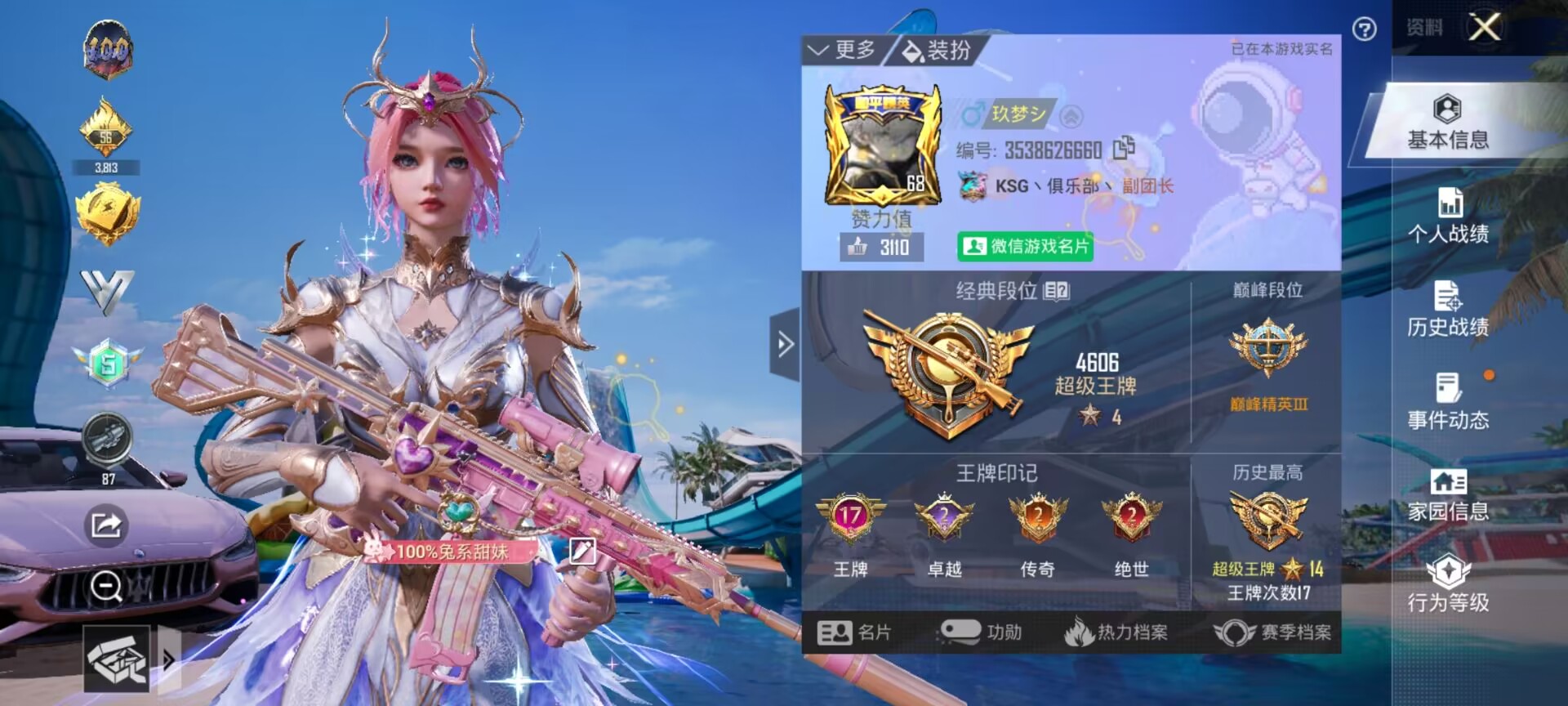 和平精英陪玩服务