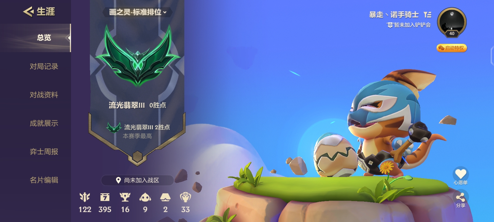 金铲铲之战陪玩服务