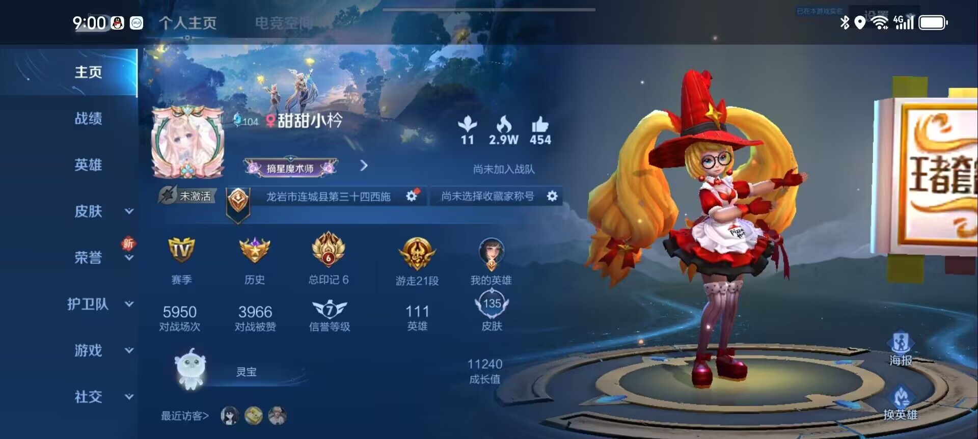 王者荣耀陪玩服务