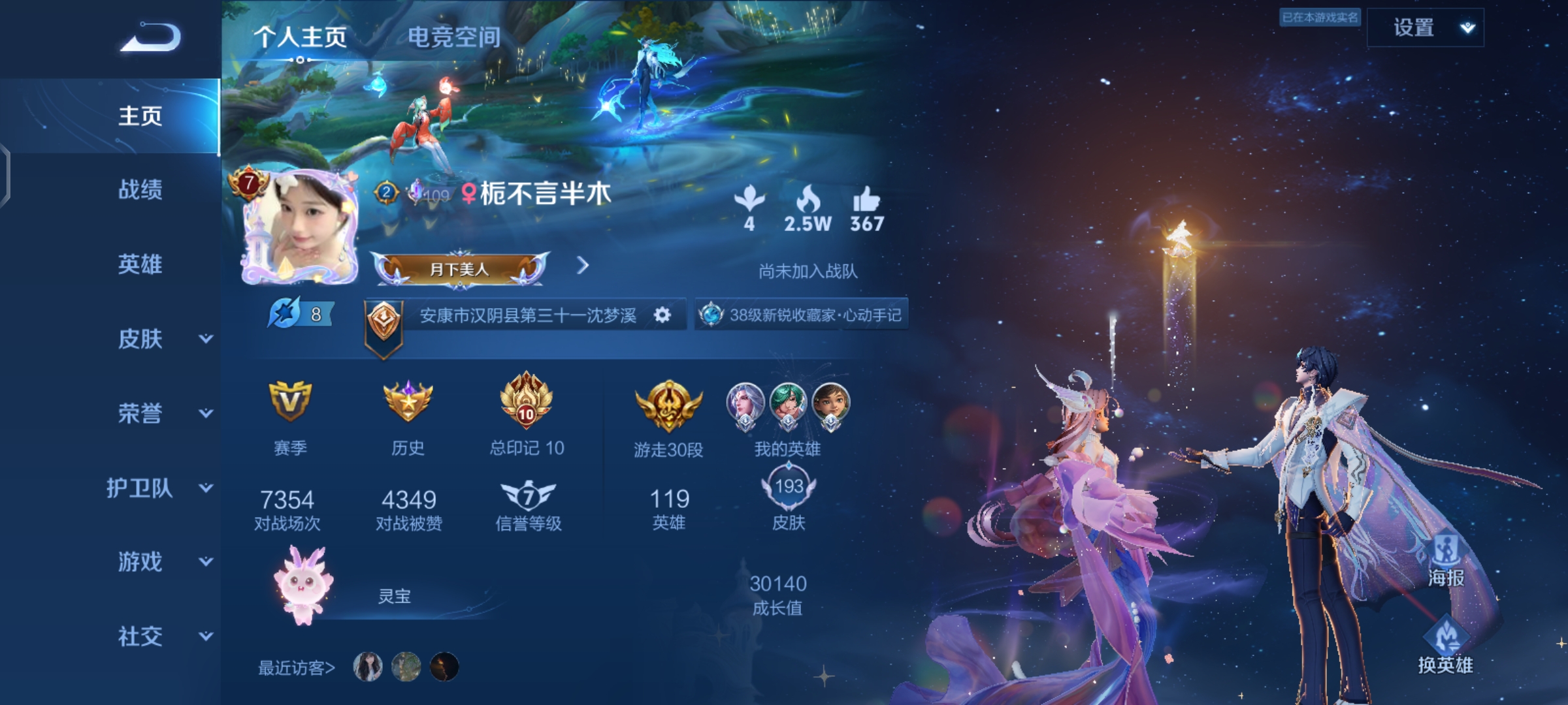 王者荣耀陪玩服务