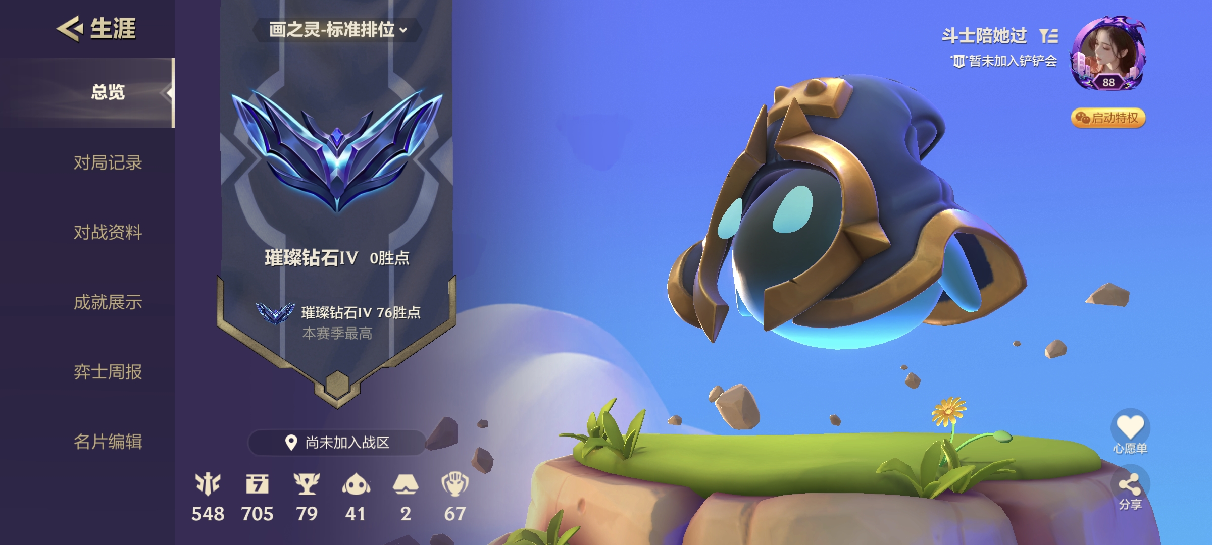 金铲铲之战陪玩服务