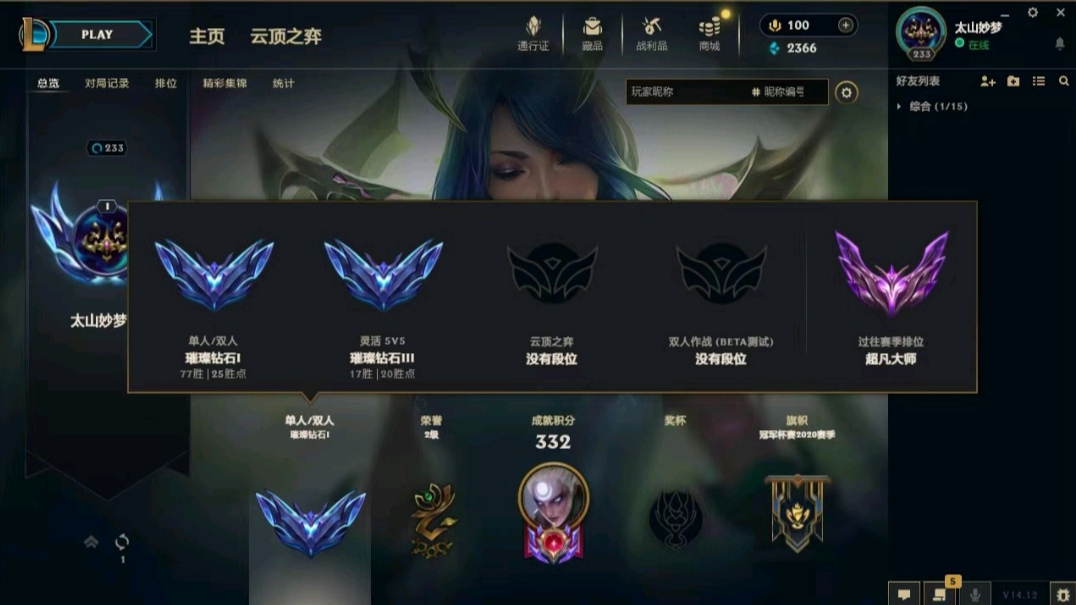 英雄联盟陪玩服务