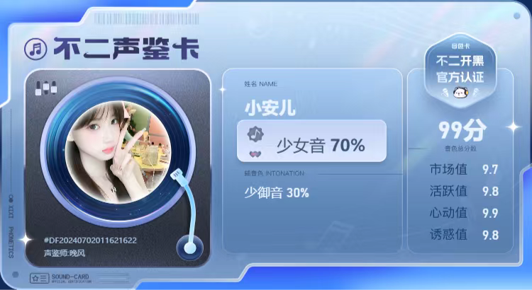 疗愈师陪玩服务
