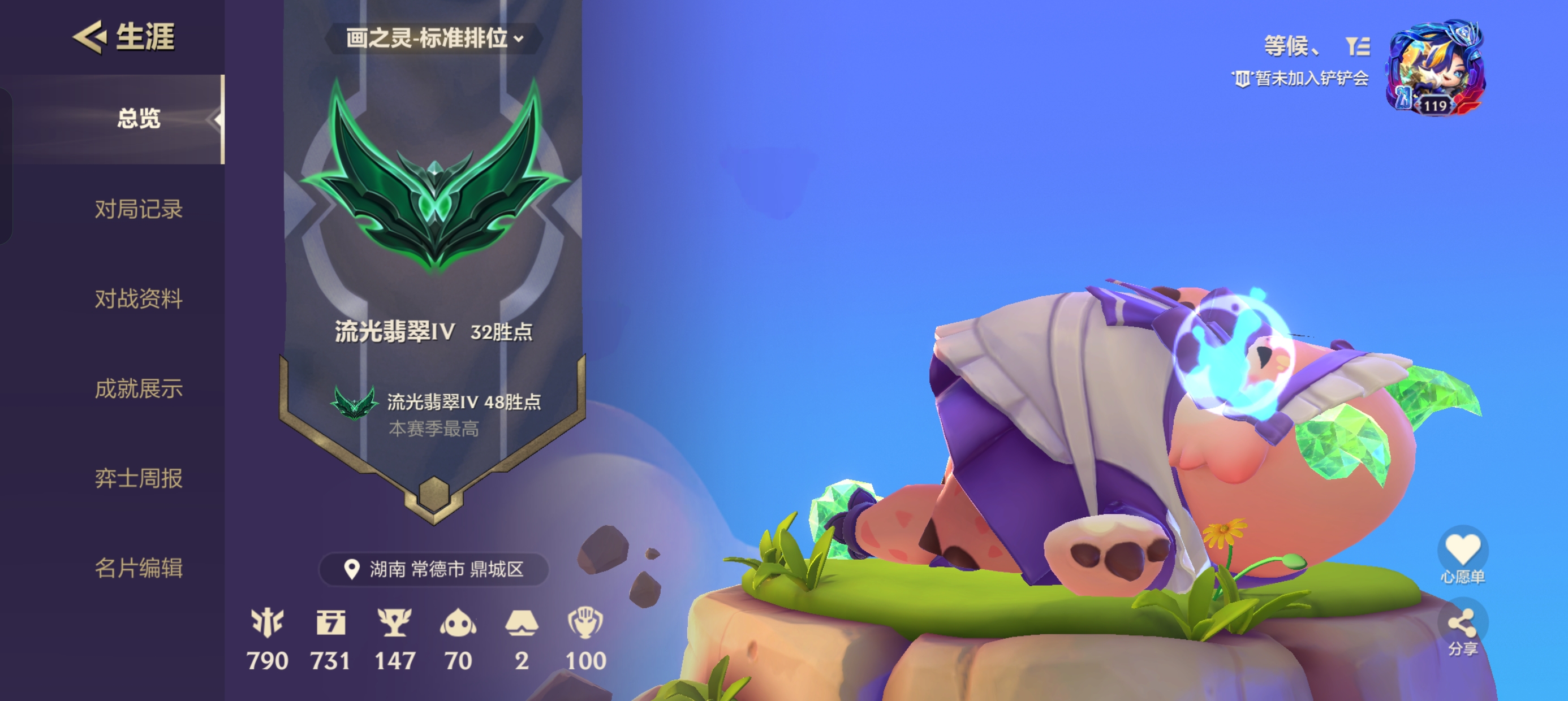 金铲铲之战陪玩服务