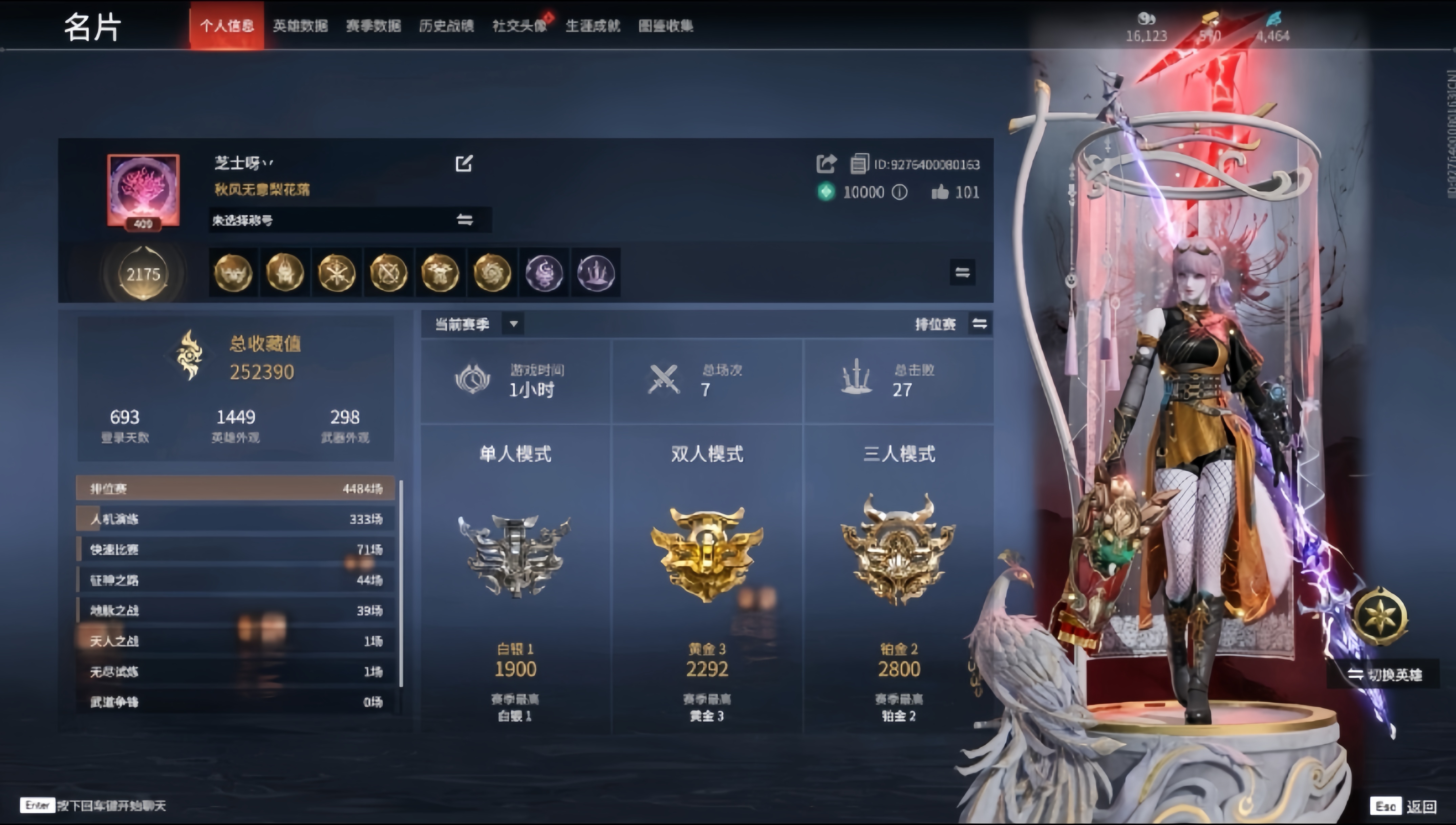永劫无间陪玩服务
