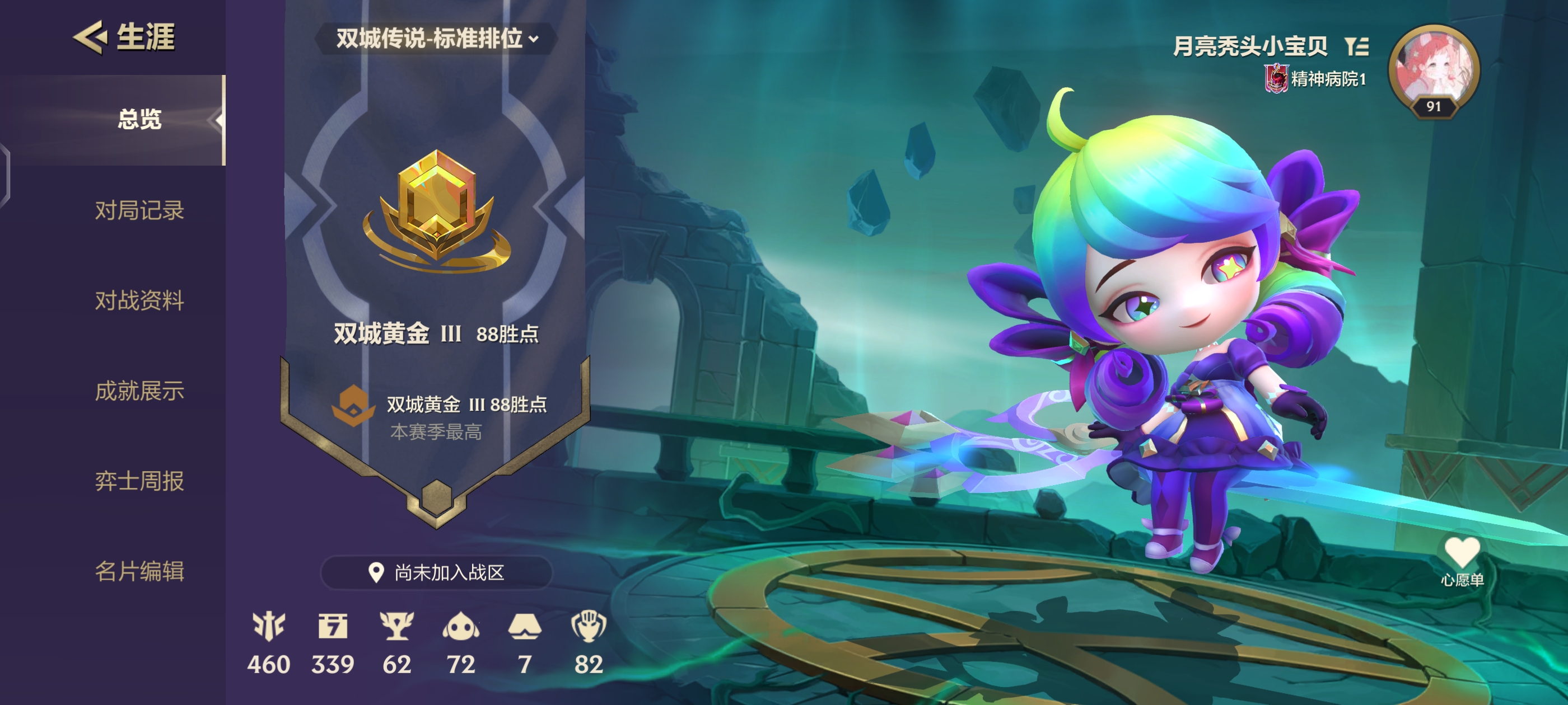 金铲铲之战陪玩服务