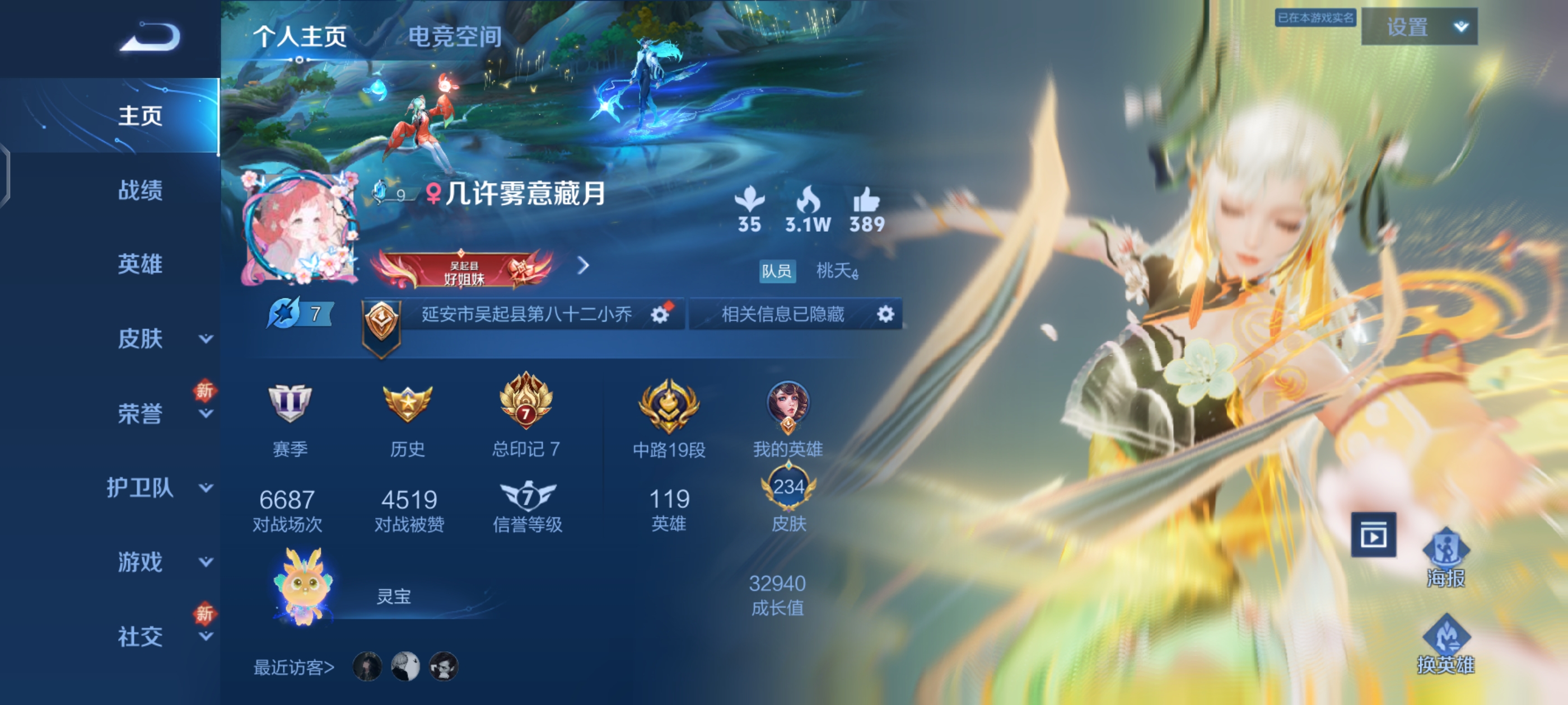 王者荣耀陪玩服务