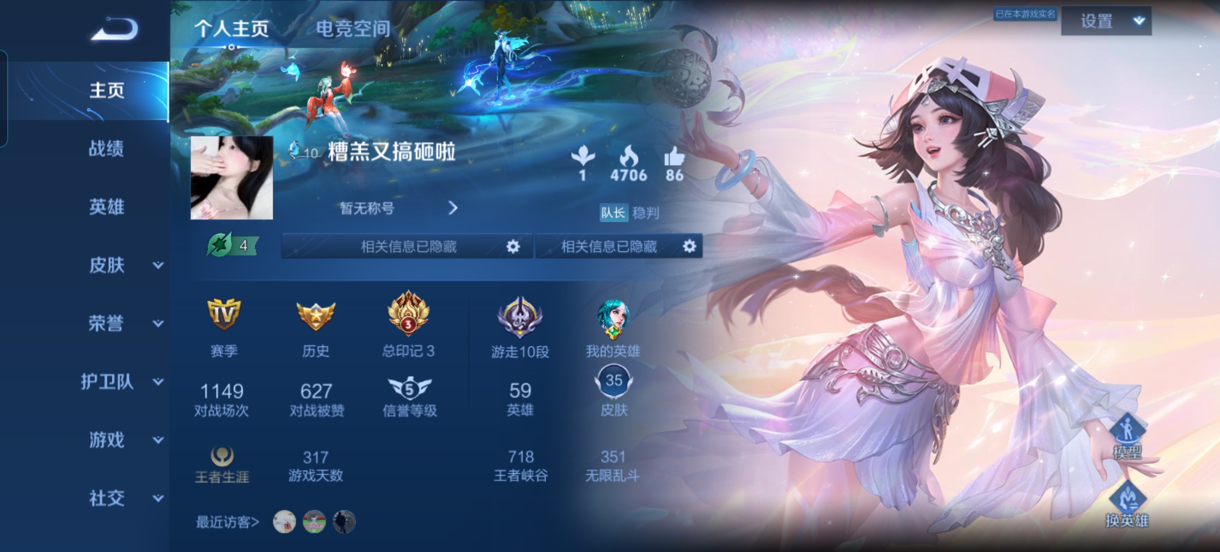 王者荣耀陪玩服务