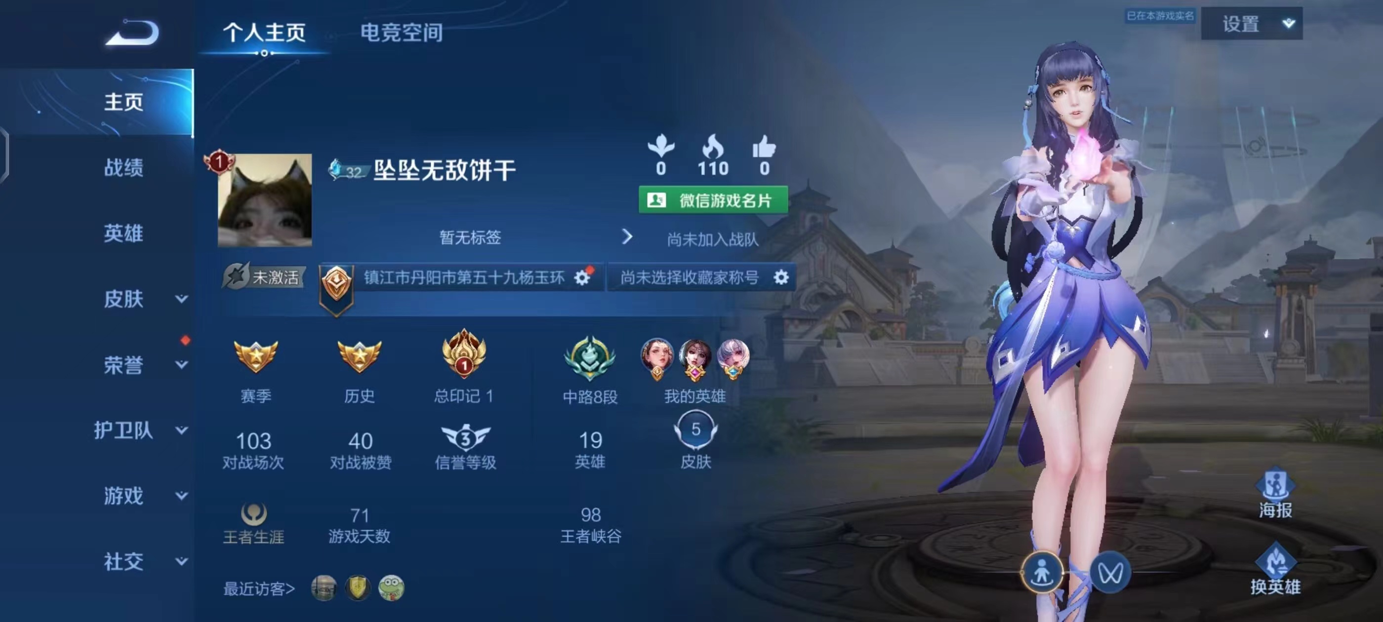 王者荣耀陪玩服务