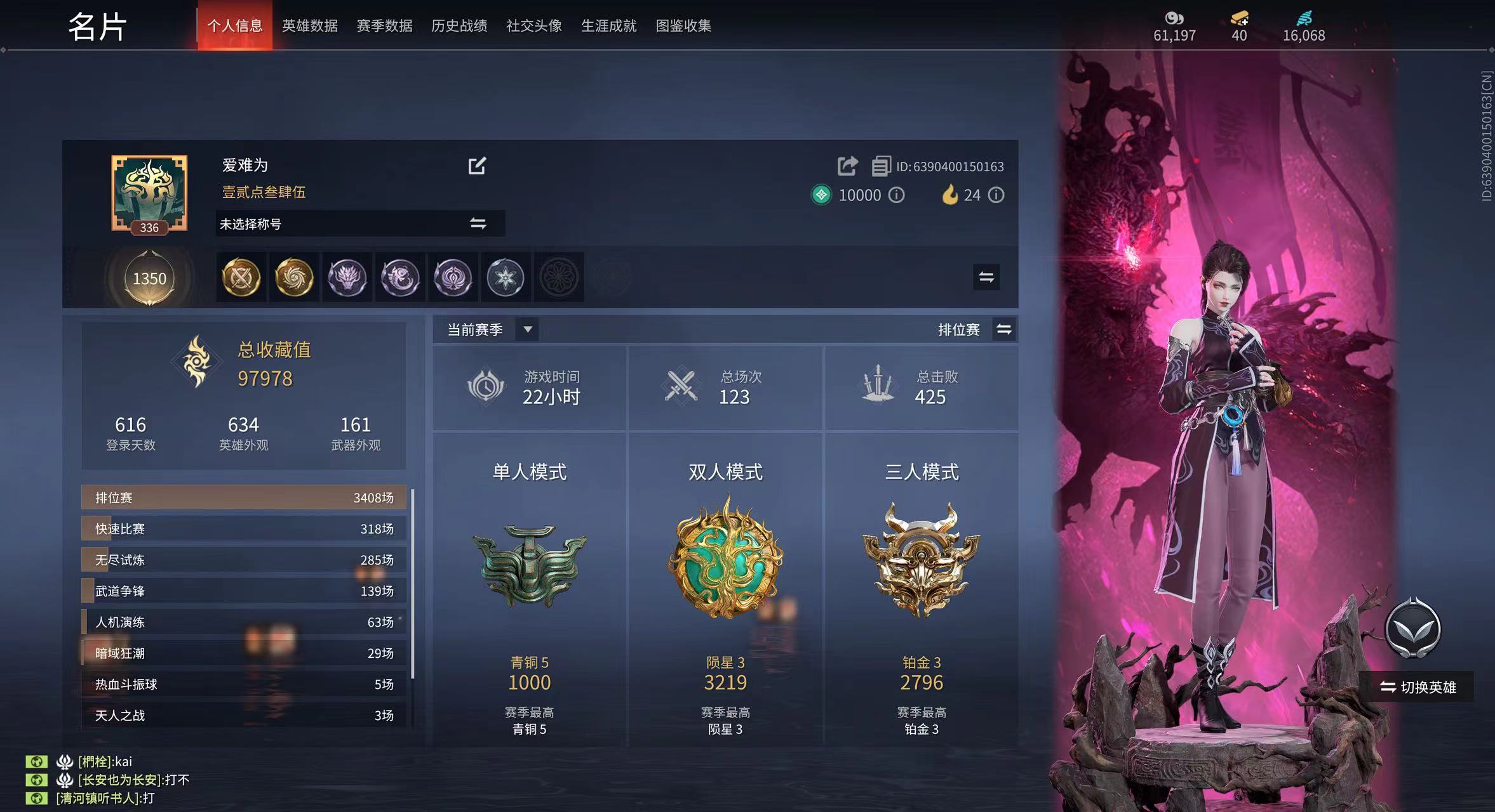 永劫无间陪玩服务