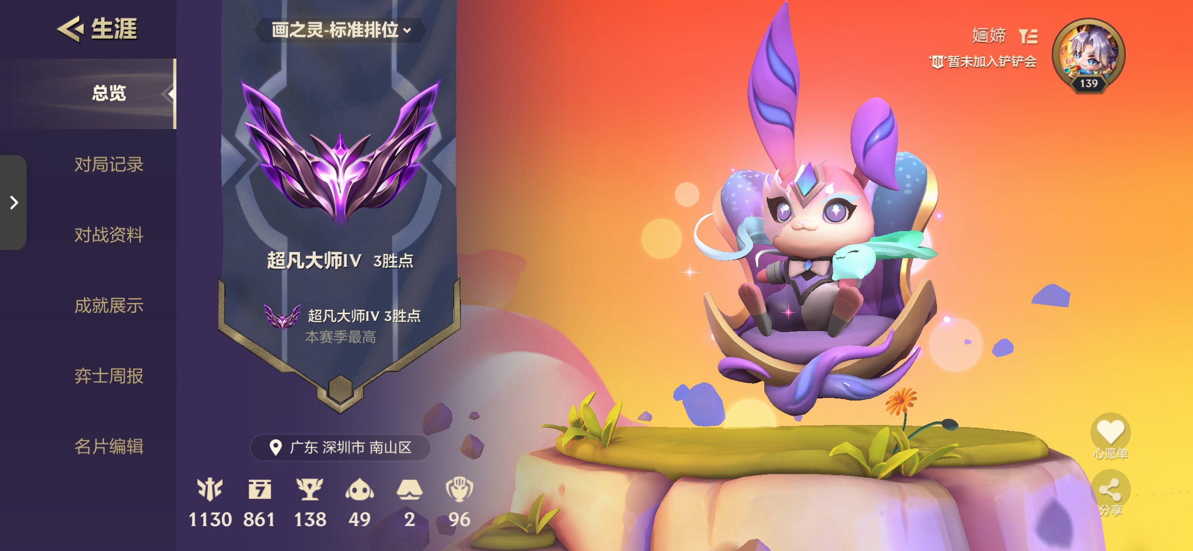 金铲铲之战陪玩服务