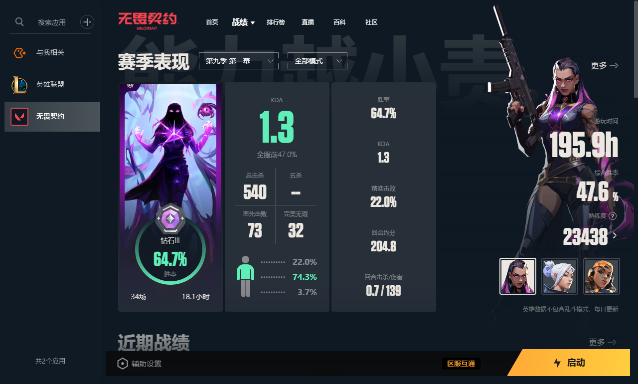 无畏契约陪玩服务