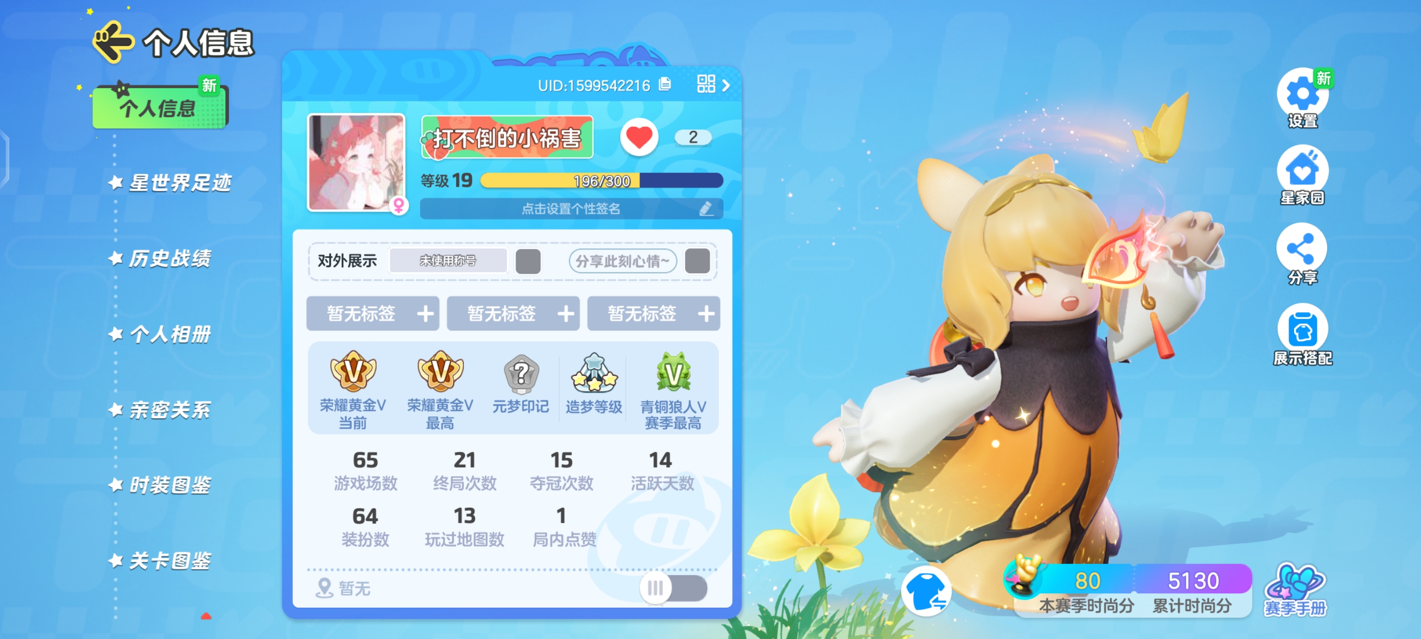 元梦之星陪玩服务