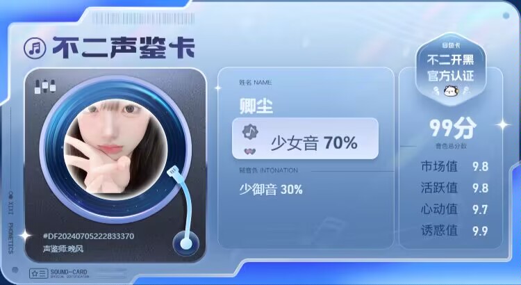 疗愈师陪玩服务