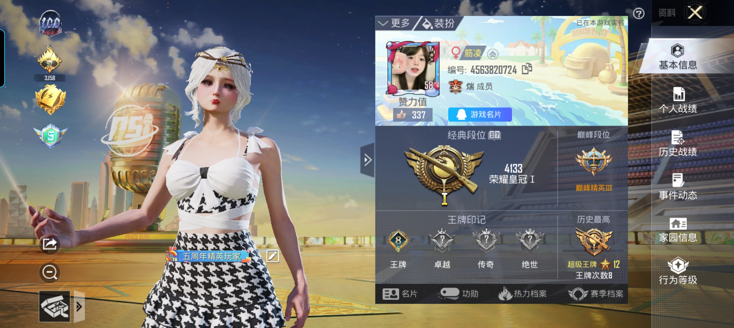 和平精英陪玩服务