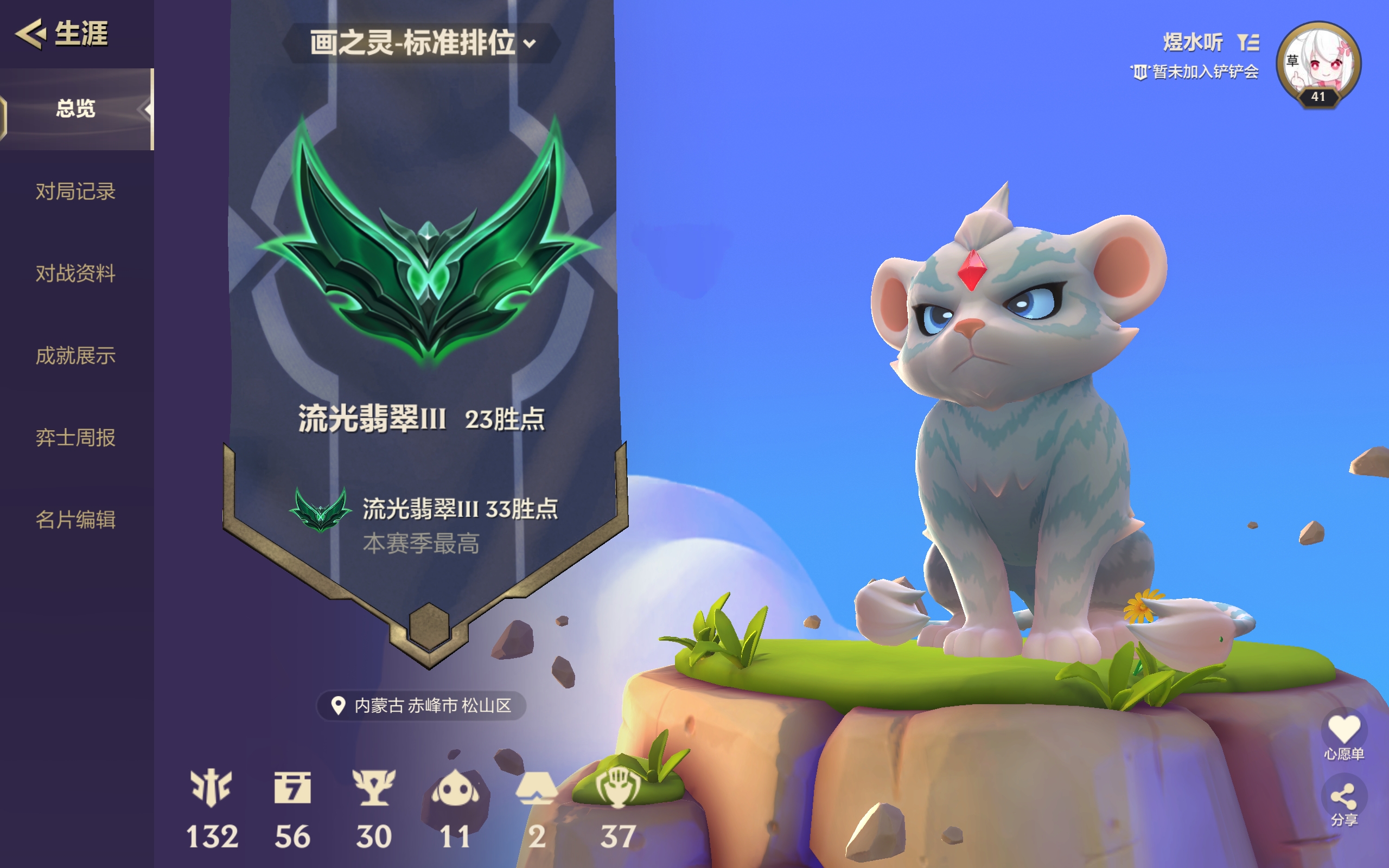 金铲铲之战陪玩服务
