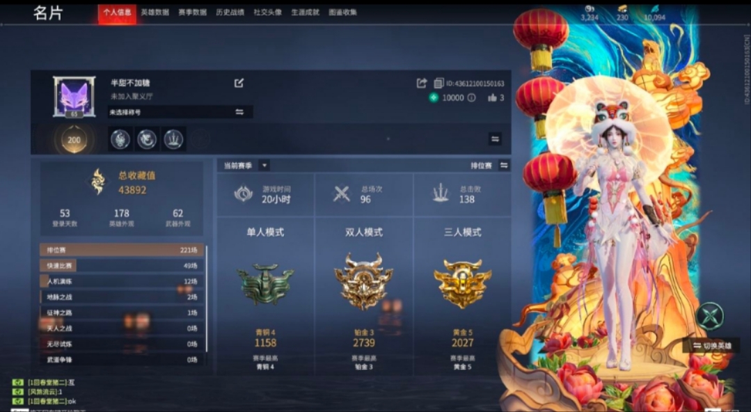 永劫无间陪玩服务