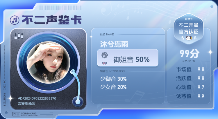 疗愈师陪玩服务