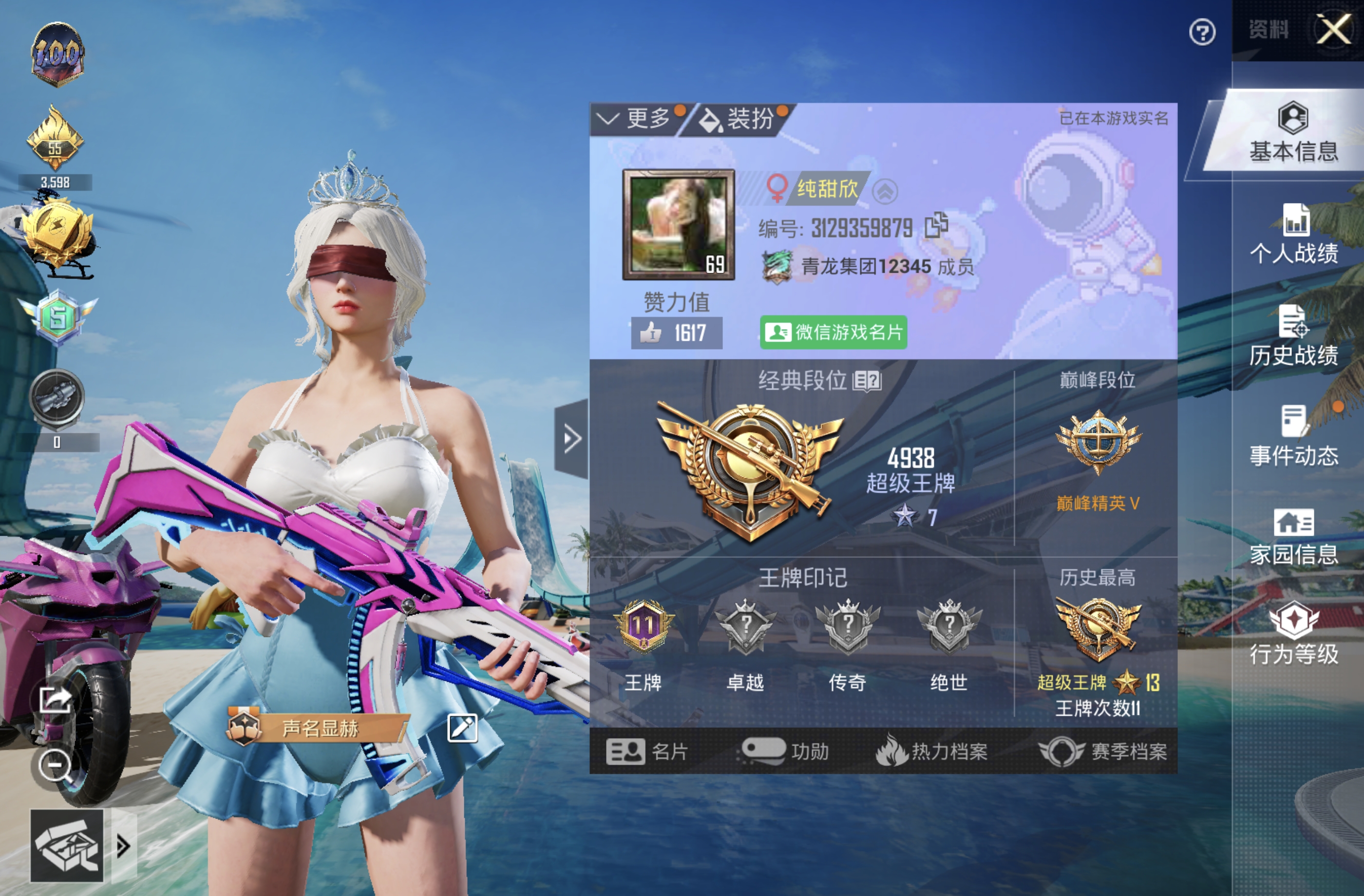 和平精英陪玩服务