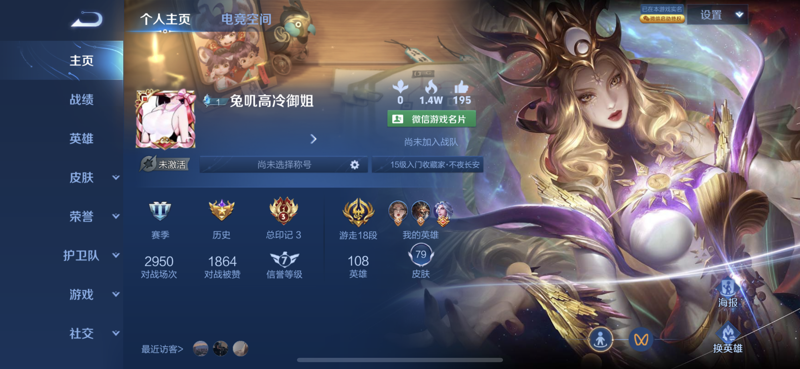 王者荣耀陪玩服务