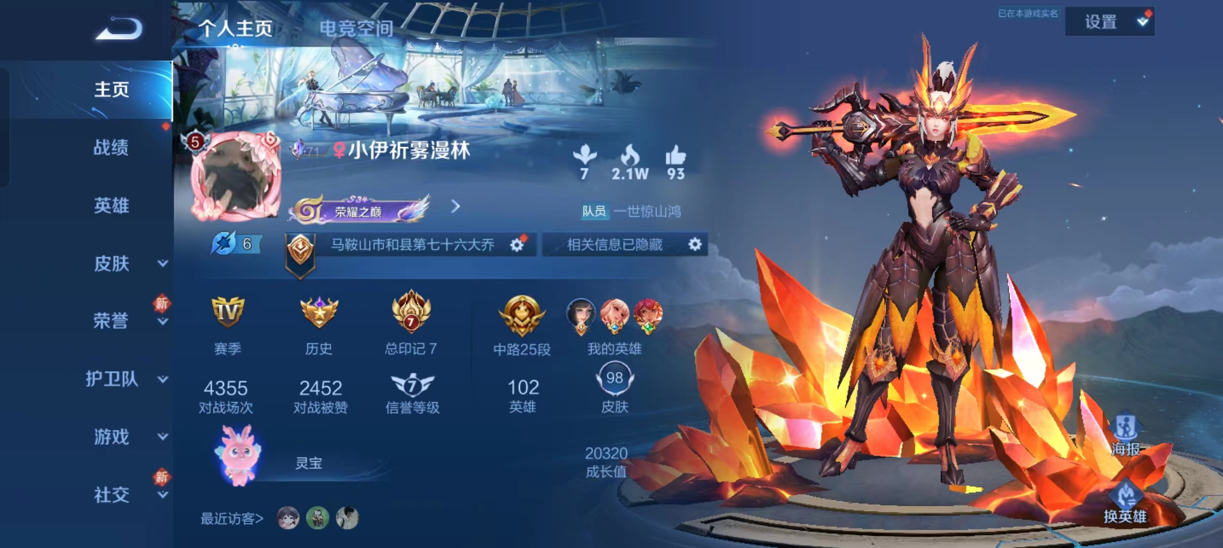 王者荣耀陪玩服务