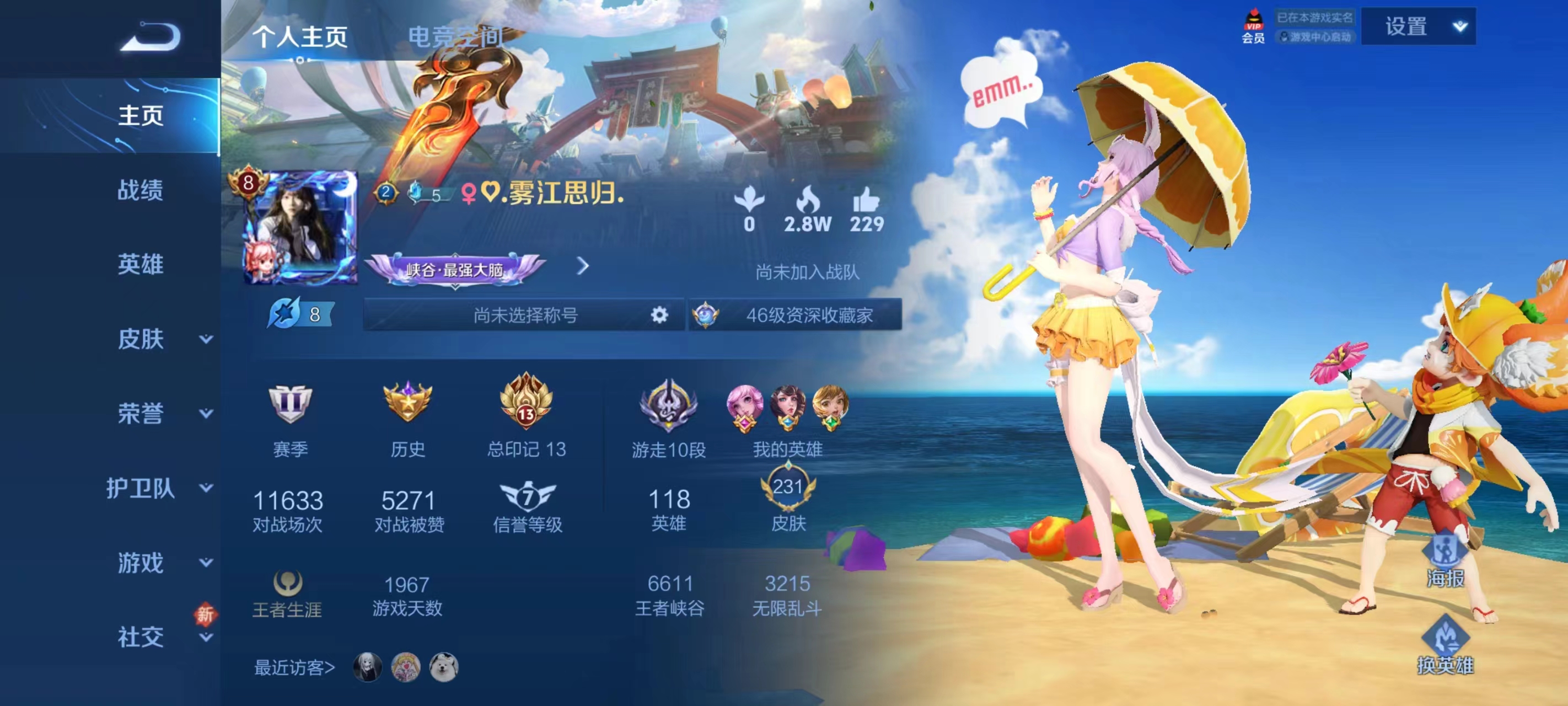 王者荣耀陪玩服务