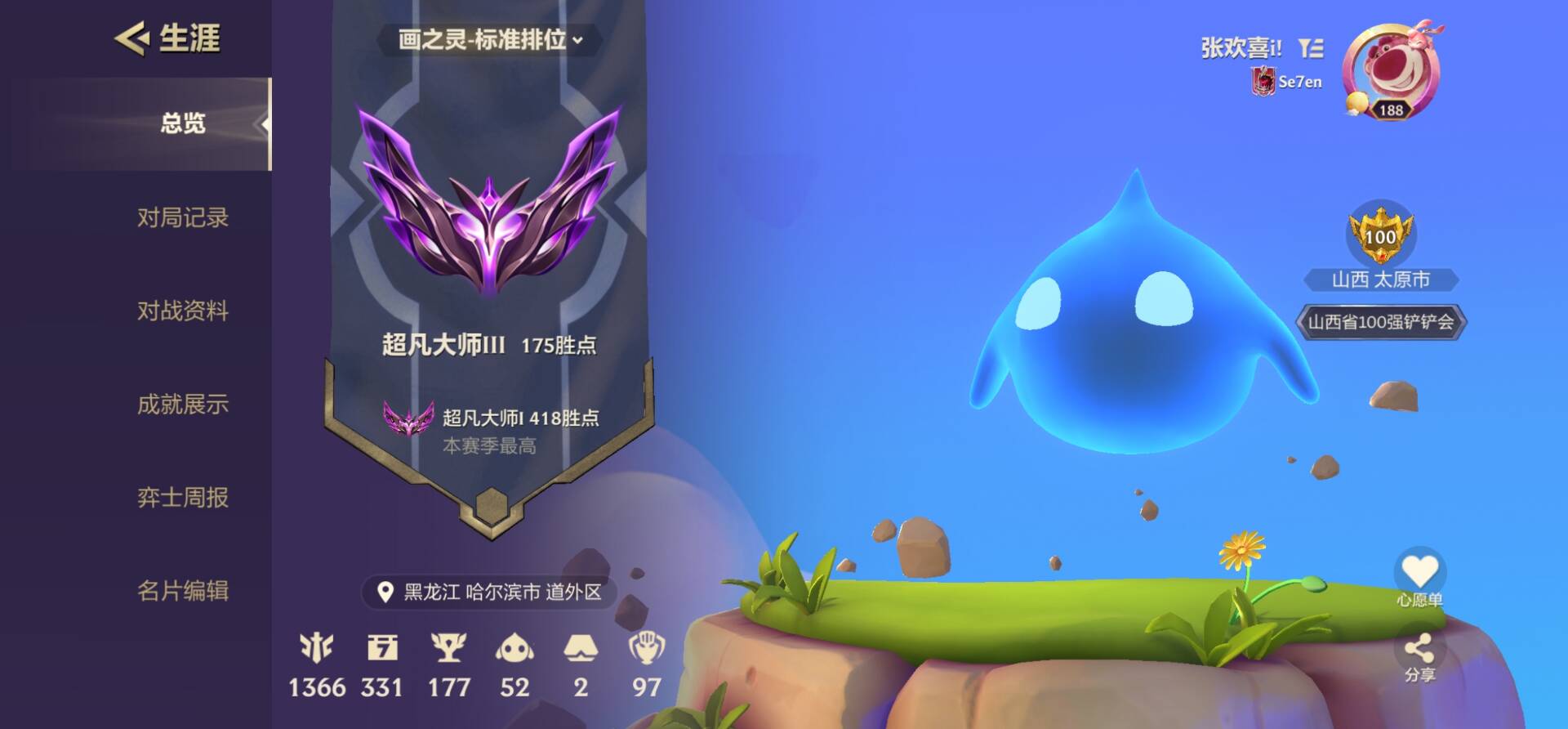 金铲铲之战陪玩服务