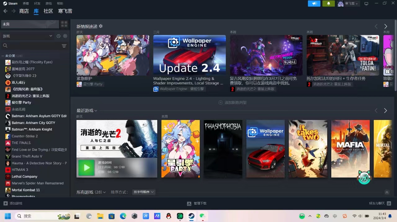 Steam专区陪玩服务