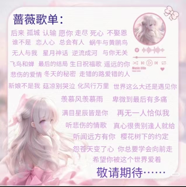 音乐陪玩服务