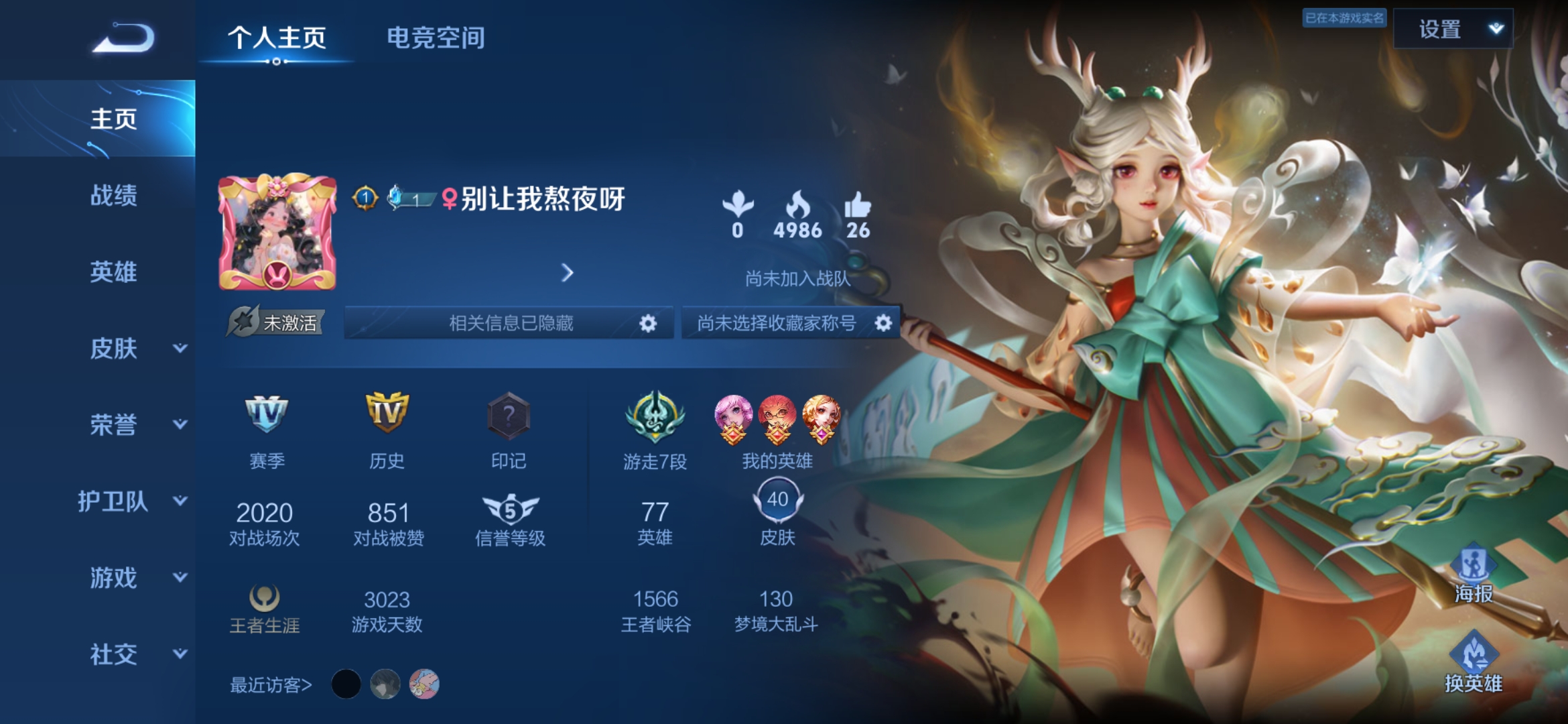 王者荣耀陪玩服务