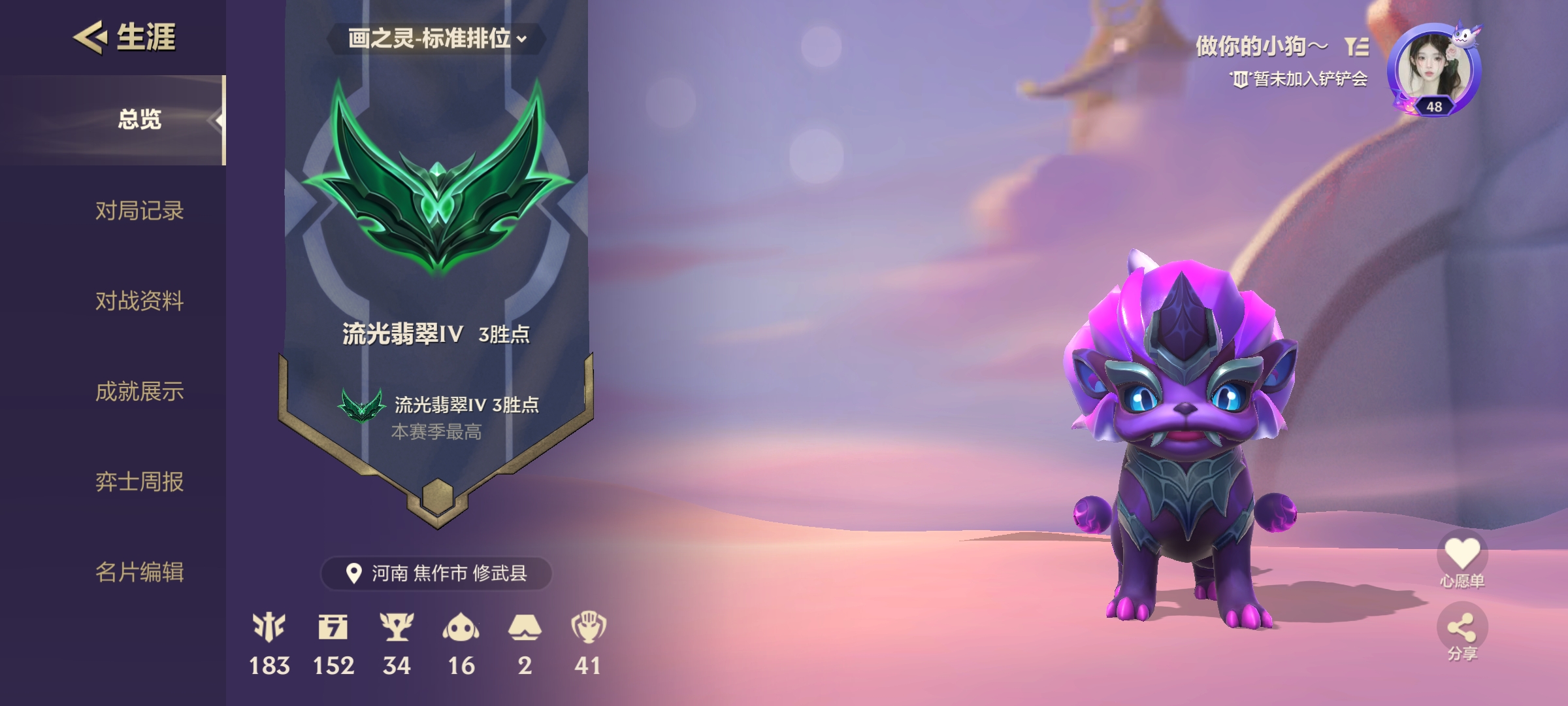 金铲铲之战陪玩服务