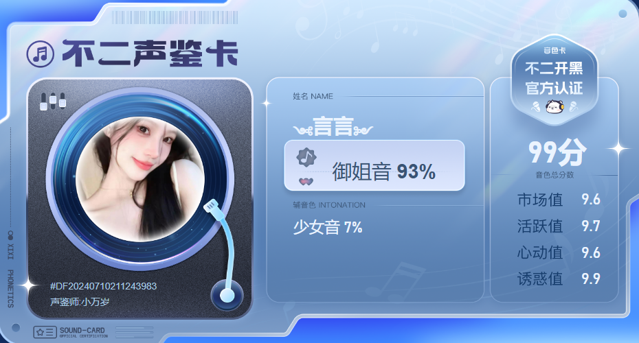 疗愈师陪玩服务