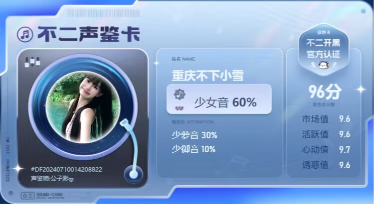疗愈师陪玩服务