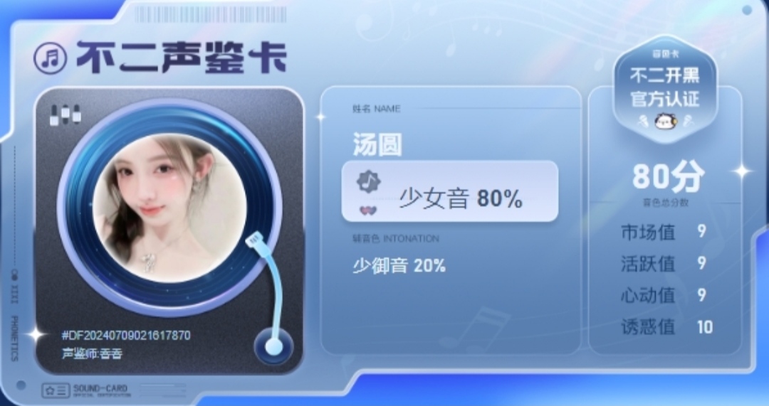 疗愈师陪玩服务