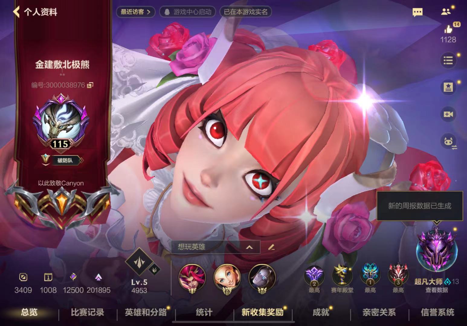 LOL手游陪玩服务