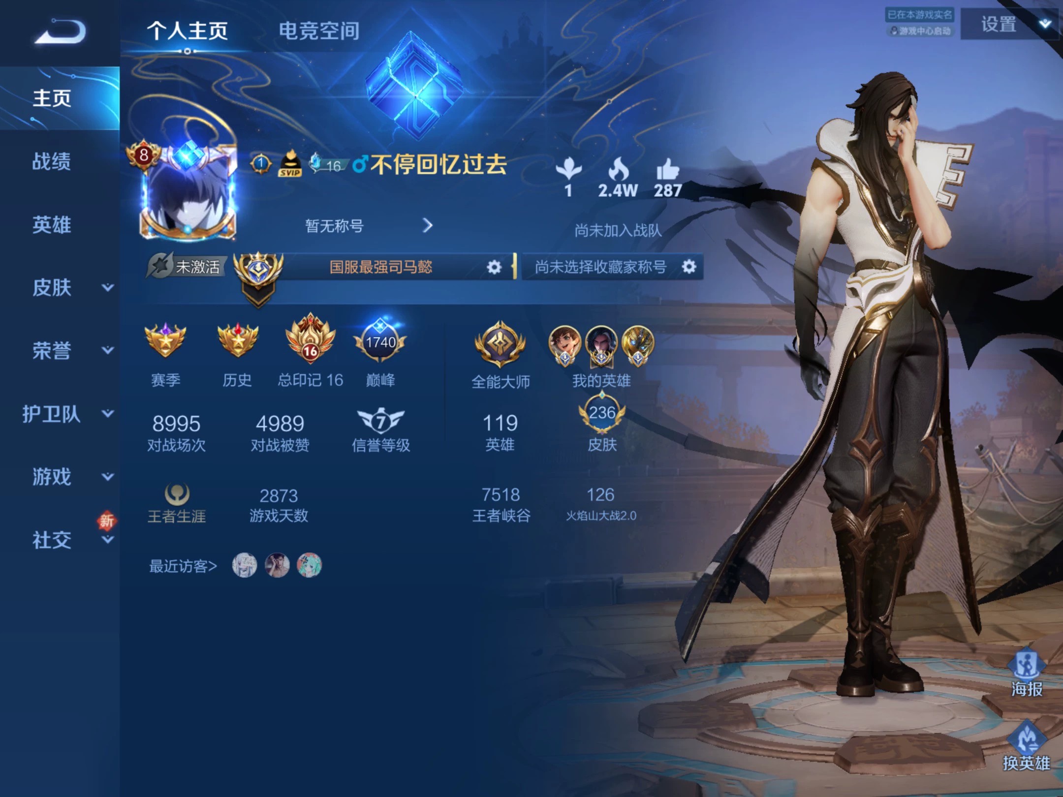 王者荣耀陪玩服务
