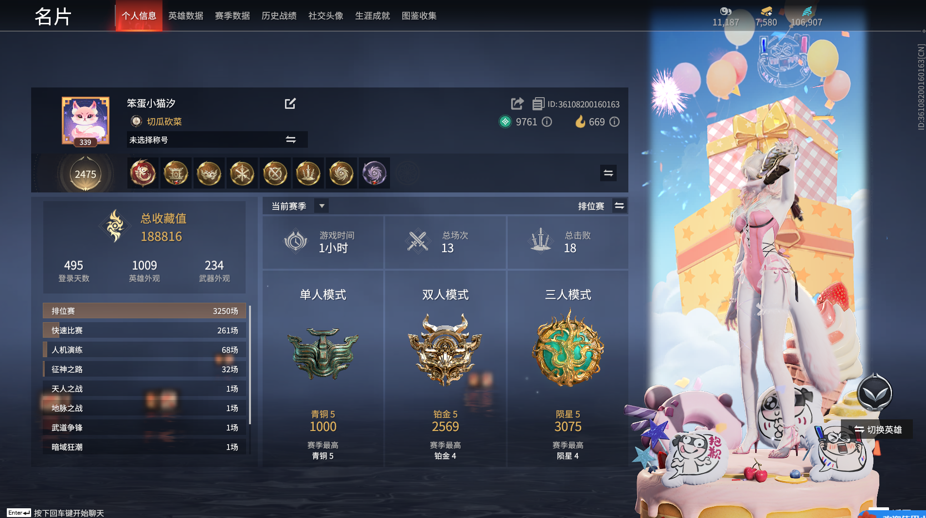 永劫无间陪玩服务