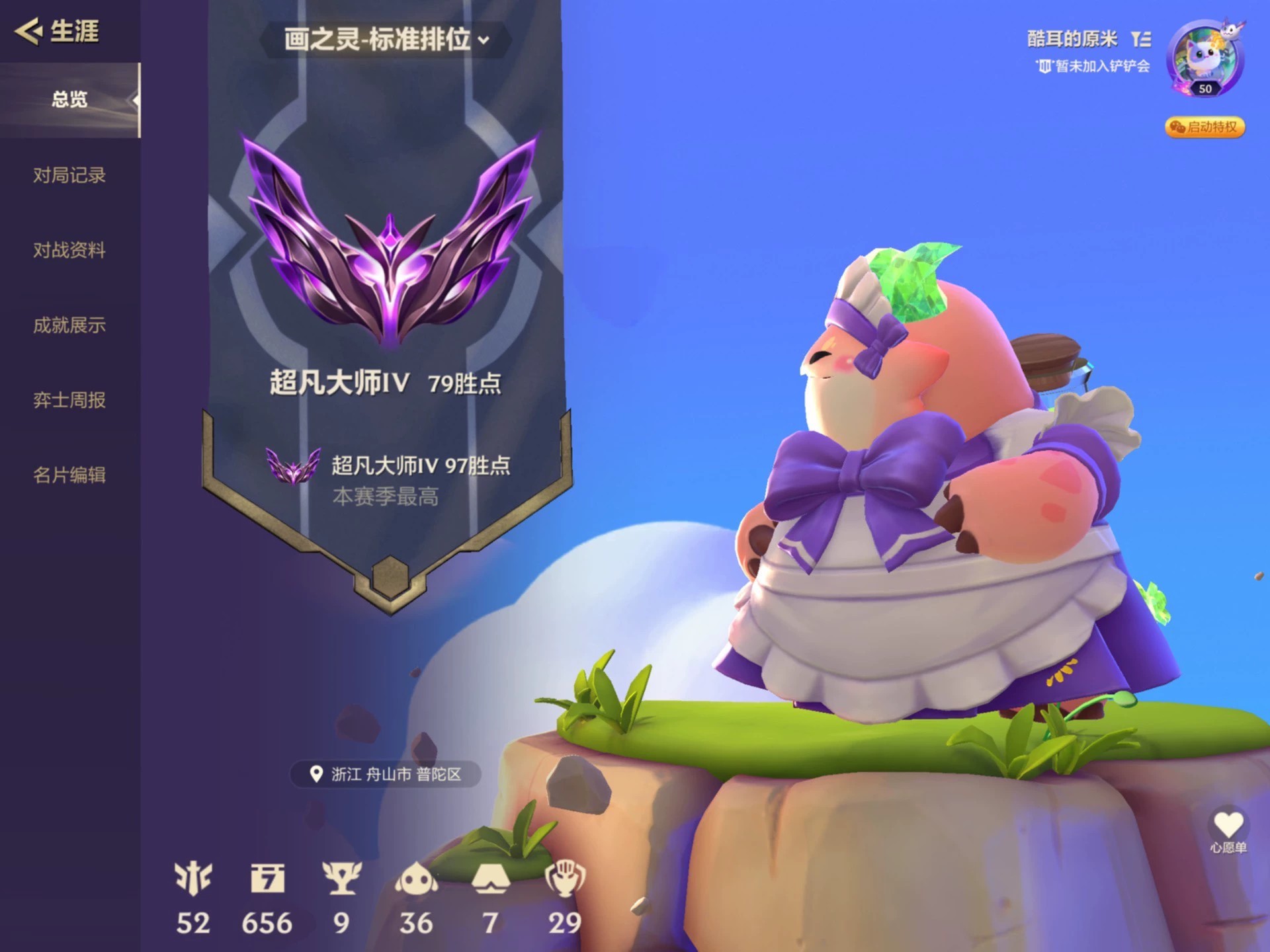 金铲铲之战陪玩服务