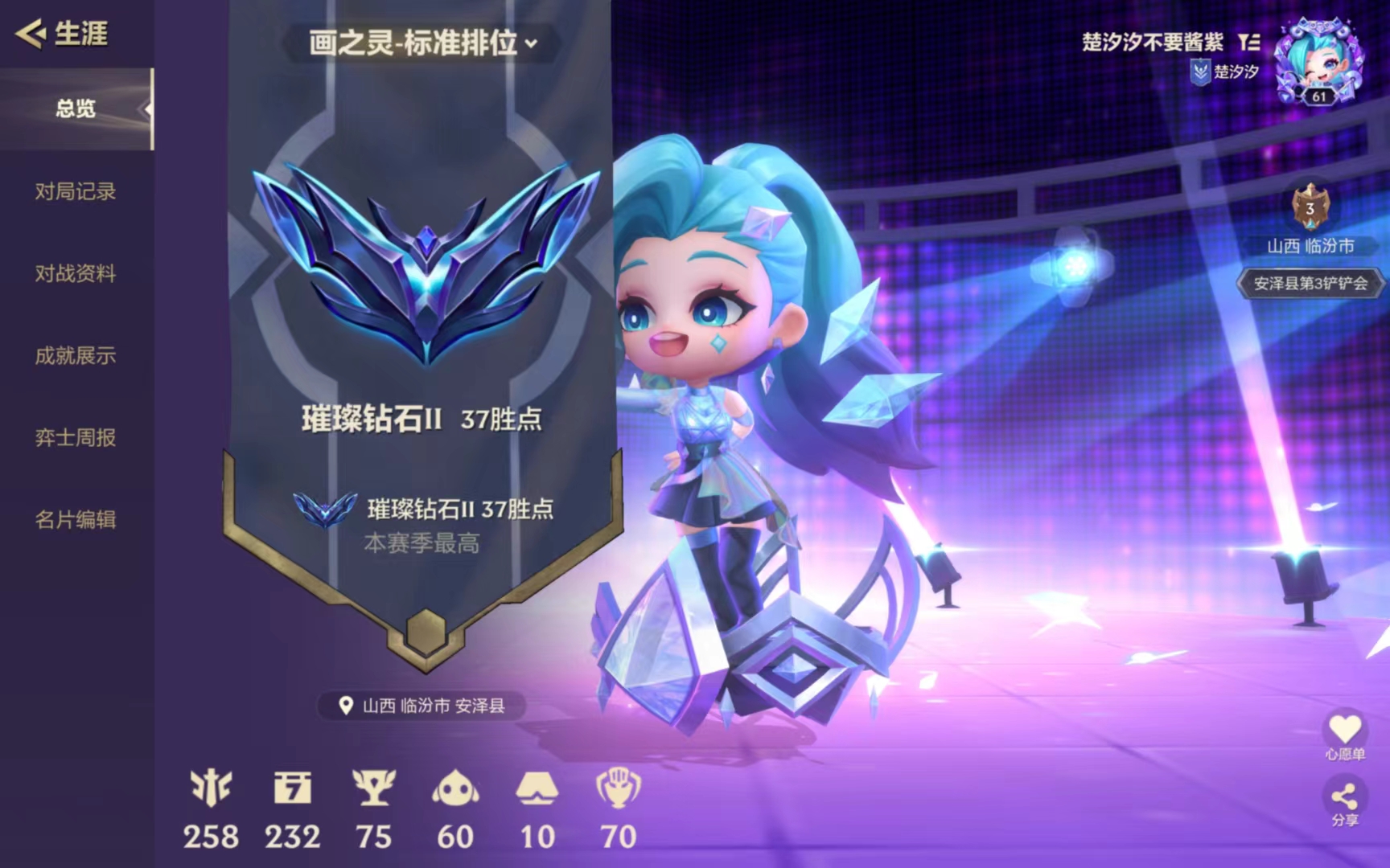 金铲铲之战陪玩服务
