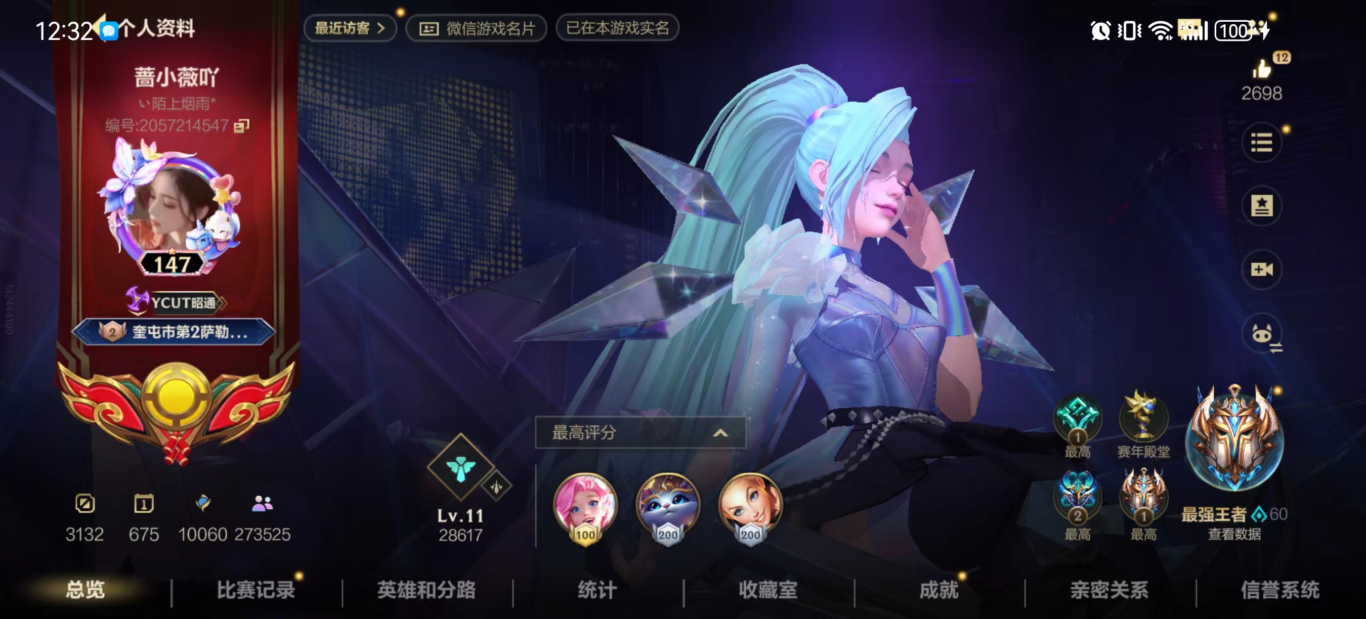 LOL手游陪玩服务