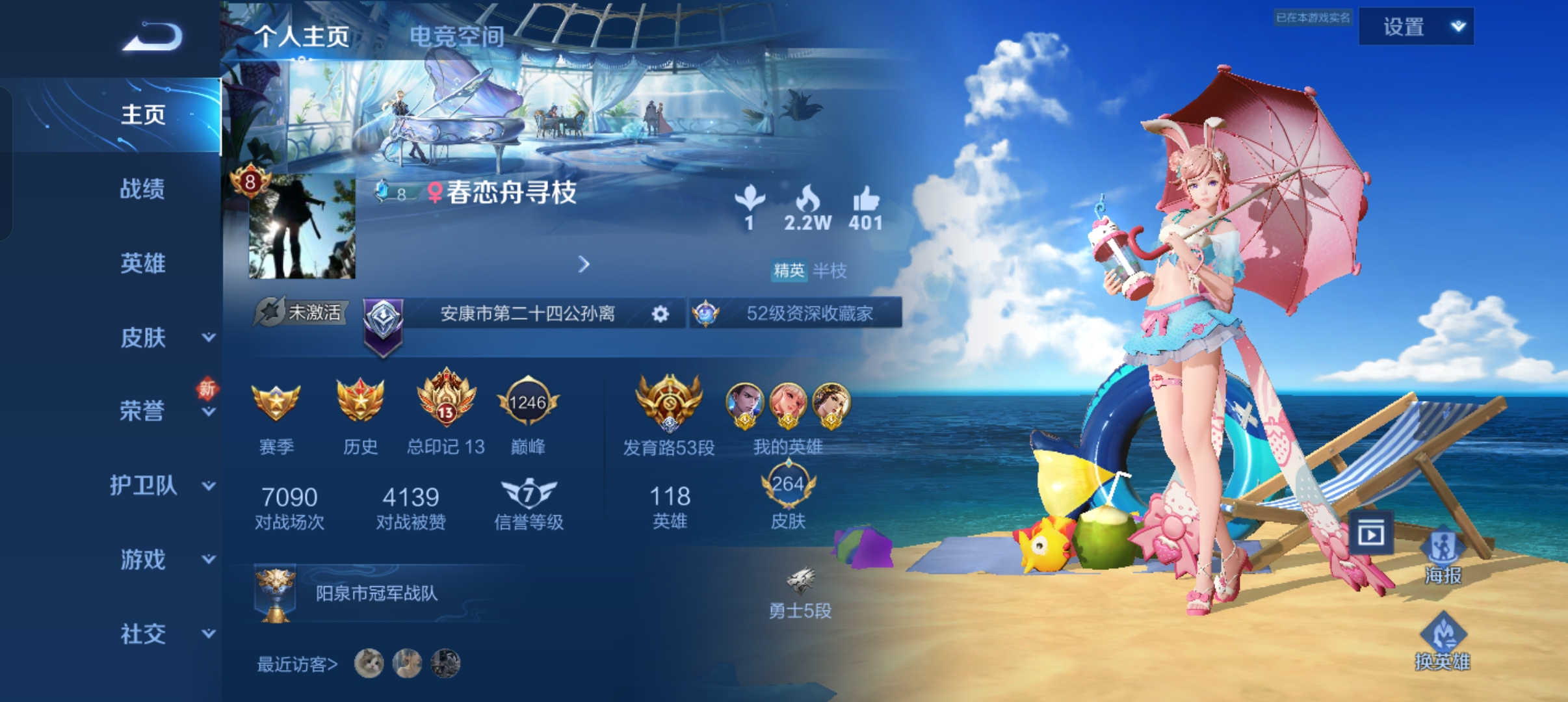 王者荣耀陪玩服务