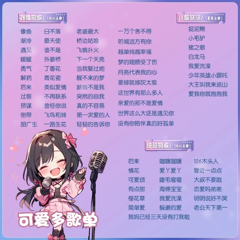 音乐陪玩服务