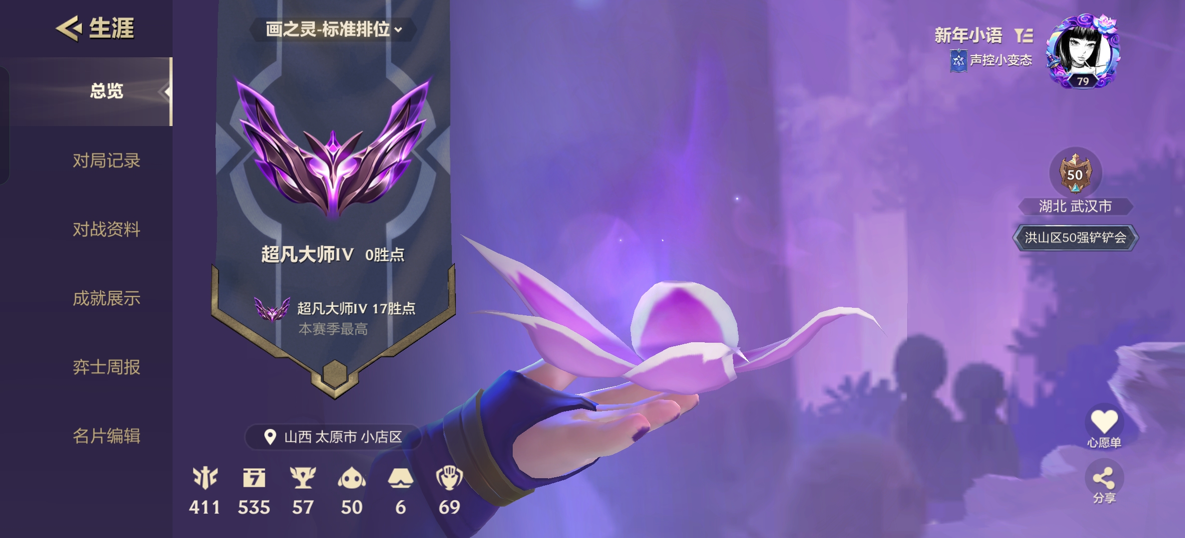 金铲铲之战陪玩服务