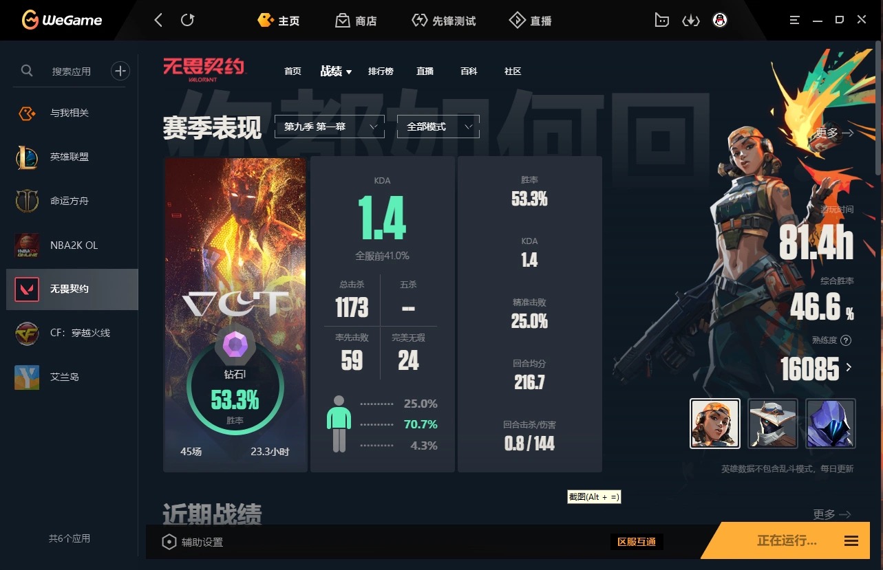 无畏契约陪玩服务